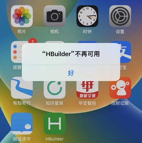 零成本搞定！无需苹果开发者账号，HBuilderX iOS真机调试免费实操方法
