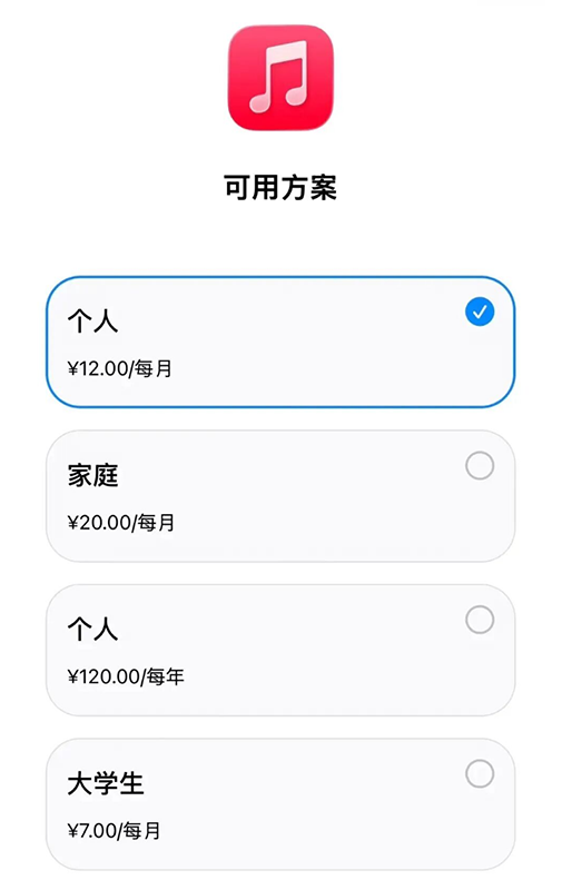 Apple Music全球涨价落地!国内跟调1元,海外涨幅翻倍 Apple Music全球涨价落地!国内跟调1元,海外涨幅翻倍