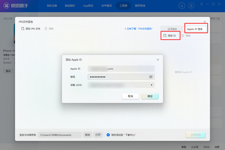 零成本搞定！无需苹果开发者账号，HBuilderX iOS真机调试免费实操方法