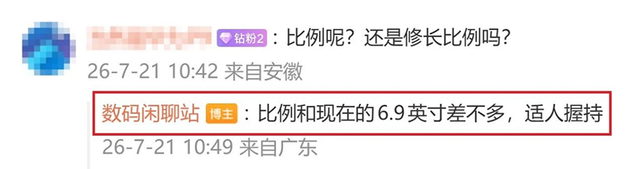 7英寸巨屏？iPhone 20 Pro Max或成苹果史上最大直屏机