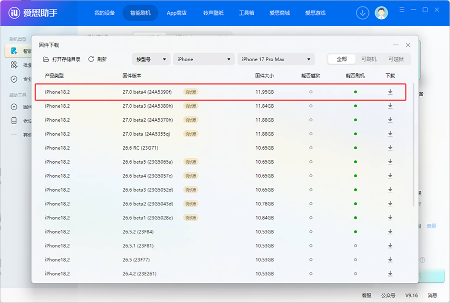 iOS 27.0 Beta 4 推送:十余项细节升级,国行AI功能暂未上线 iOS 27.0 Beta 4 推送:十余项细节升级,国行AI功能暂未上线