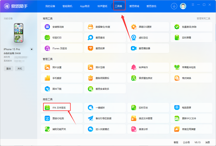 零成本搞定！无需苹果开发者账号，HBuilderX iOS真机调试免费实操方法