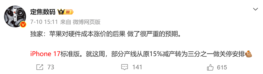 苹果涨价潮再扩大:日本市场主力硬件全线涨价,国内涨价或将落地 苹果涨价潮再扩大:日本市场主力硬件全线涨价,国内涨价或将落地