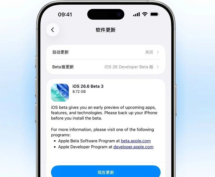 iOS 26.5.2正式版发布:修复29个高危漏洞,应对AI黑客攻击风险 iOS 26.5.2正式版发布:修复29个高危漏洞,应对AI黑客攻击风险