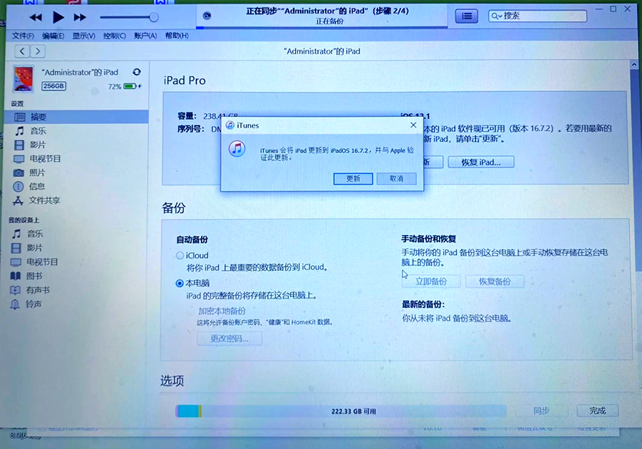 iPhone卡顿闪退怎么办？三种刷机方法详解，新手也能轻松上手