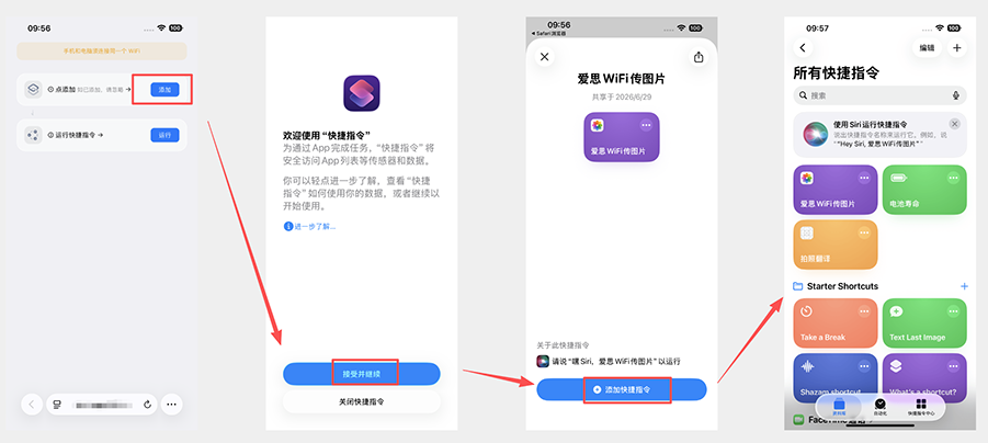 爱思助手:WiFi传图教程 爱思助手:WiFi传图教程