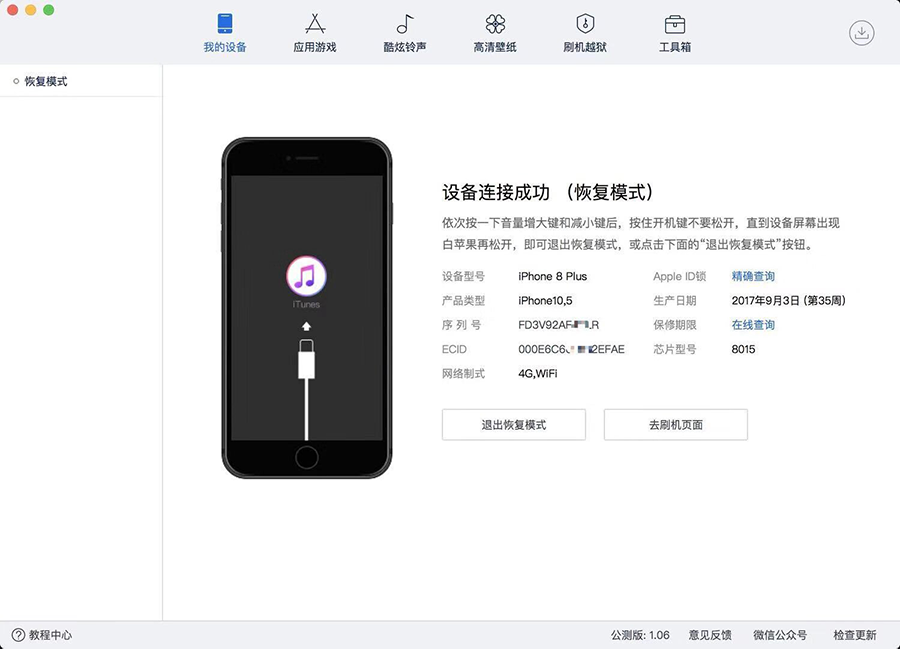 iPhone卡顿闪退怎么办？三种刷机方法详解，新手也能轻松上手