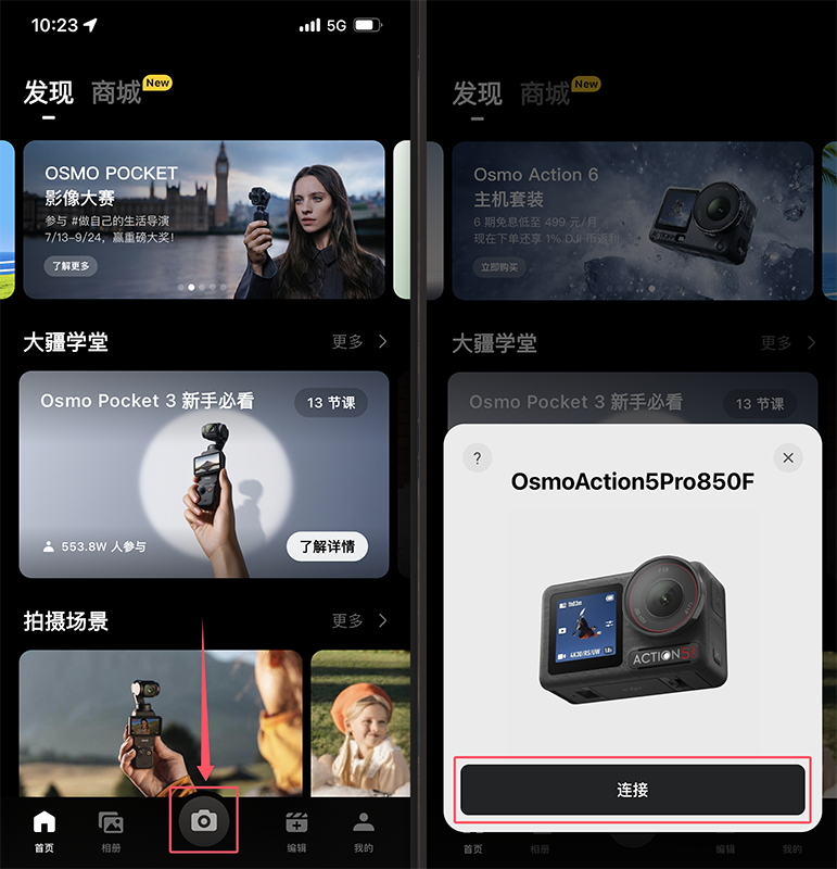 告别平台限制，爱思投屏详解运动相机如何推流至电脑端