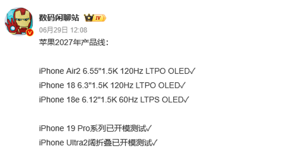 三代同“屏”：iPhone 18e 确认60Hz，苹果把e系列低刷坚持到底