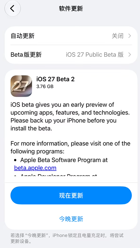 苹果发布iOS 27第二个公测版：八大新功能亮点一文汇总