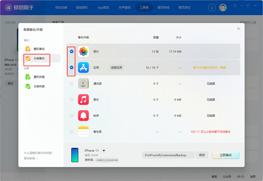 iOS 27测试版bug太多不好用,三步降级回iOS 26系统教程 iOS 27测试版bug太多不好用,三步降级回iOS 26系统教程
