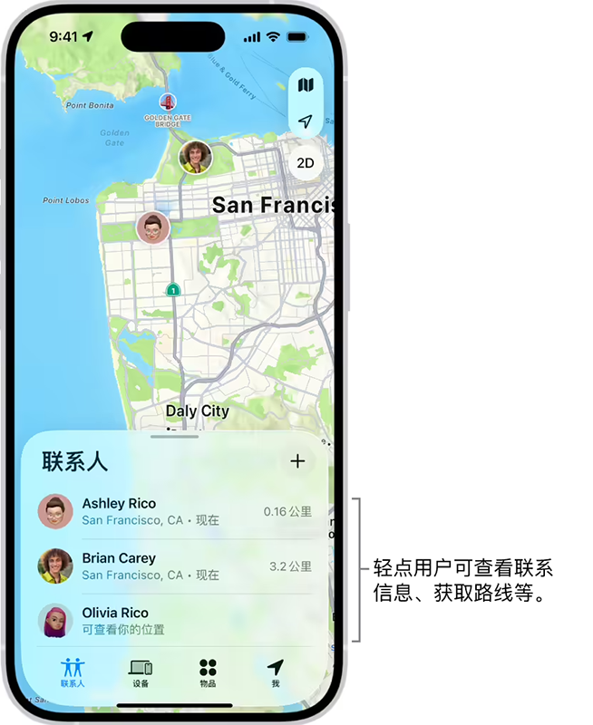 iOS 27新变化:“查找”位置共享不再局限于iPhone,Apple Watch也能当信号源 iOS 27新变化:“查找”位置共享不再局限于iPhone,Apple Watch也能当信号源