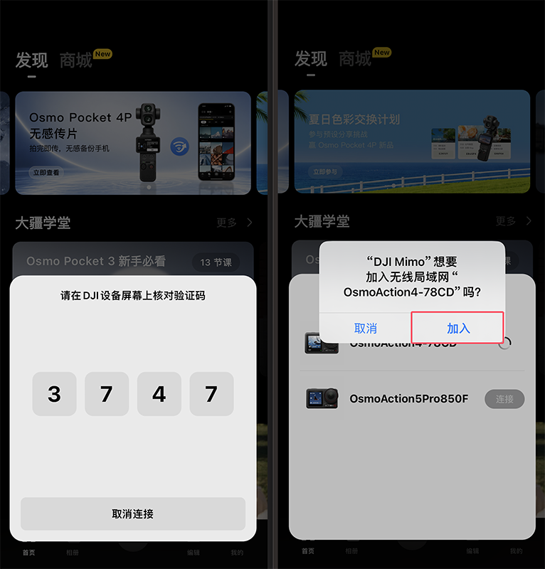 告别平台限制，爱思投屏详解运动相机如何推流至电脑端