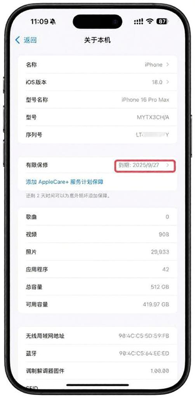 二手iPhone到手别急着用！7步验机法+爱思助手检测，避开所有暗坑