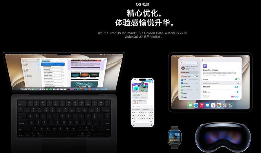 iOS 27正式页面悄然上线，国行AI再度“缺席”，公测版时间敲定