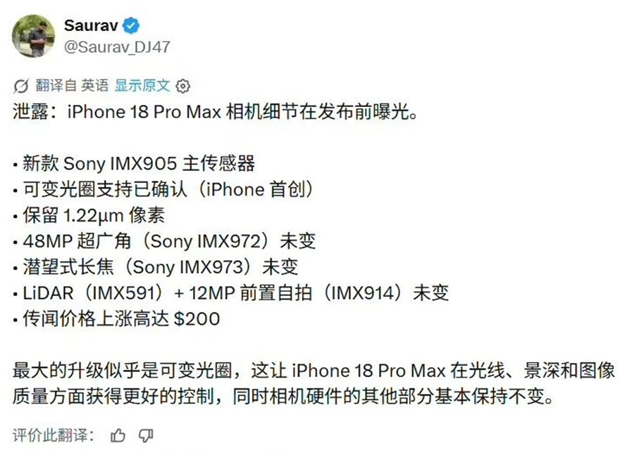 涨价已成定局，iPhone 18 Pro系列价格或破万，最高涨2000元