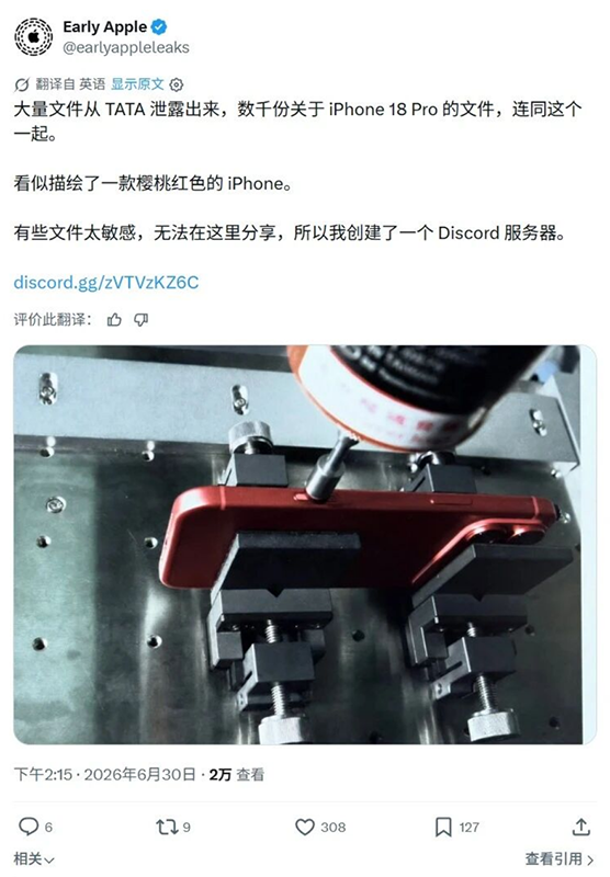 苹果又遭遇泄密!印度工厂被黑,iPhone 18 Pro图纸、视频全曝光 苹果又遭遇泄密!印度工厂被黑,iPhone 18 Pro图纸、视频全曝光