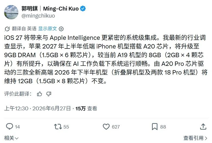 iPhone 18标准版惊天反转!9GB运存,完整版AI还是用不了 iPhone 18标准版惊天反转!9GB运存,完整版AI还是用不了