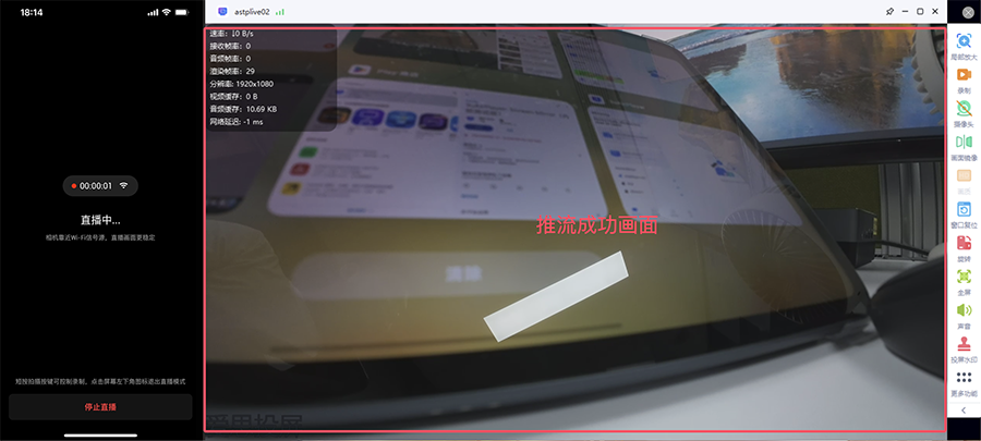 告别平台限制，爱思投屏详解运动相机如何推流至电脑端