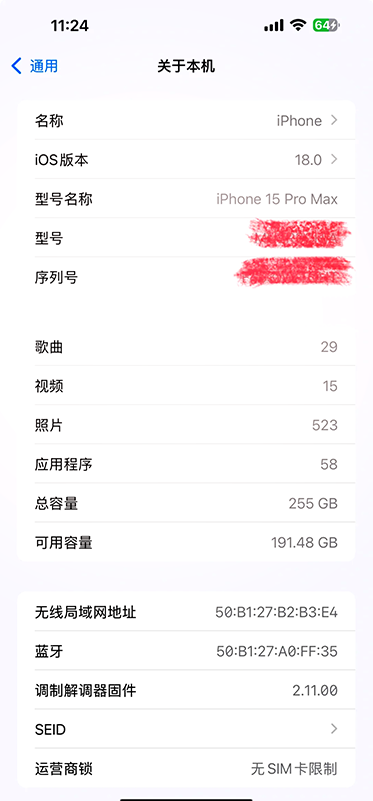 二手iPhone到手别急着用！7步验机法+爱思助手检测，避开所有暗坑
