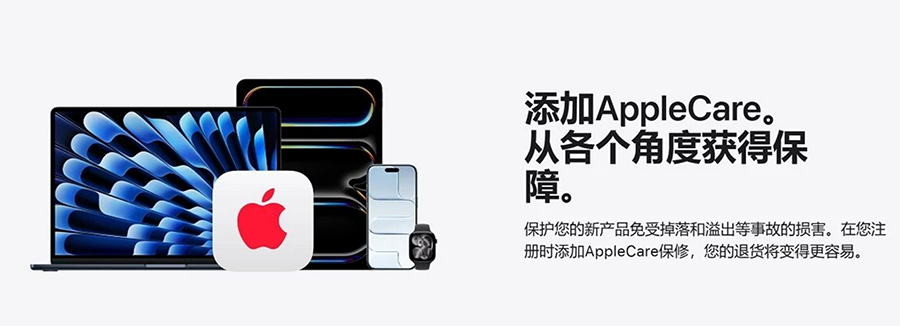 苹果推出全新设备租赁计划:月付17.99美元起,iPhone、Mac都能“租着用” 苹果推出全新设备租赁计划:月付17.99美元起,iPhone、Mac都能“租着用”