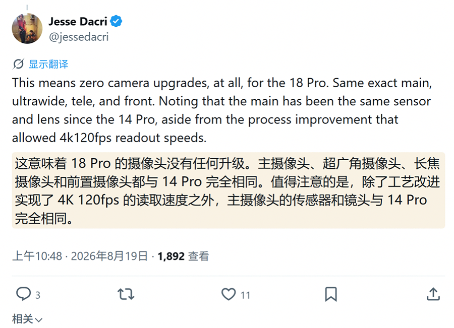 加钱上顶配?iPhone 18 Pro Max享可变光圈,标准版Pro无影像升级 加钱上顶配?iPhone 18 Pro Max享可变光圈,标准版Pro无影像升级