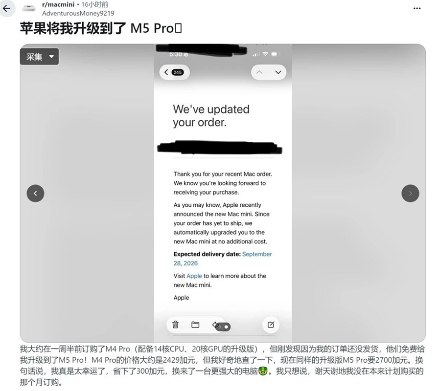 苹果罕见“福利”:未发货Mac mini M4订单,免费直升M6新款 苹果罕见“福利”:未发货Mac mini M4订单,免费直升M6新款
