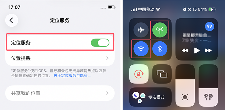 爱思盒子lite蓝牙定位使用教程 爱思盒子lite蓝牙定位使用教程
