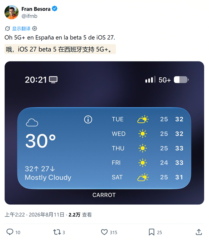 iOS 27 Beta 5全解析：Siri图标换新、AI语音定制上线等14项更新