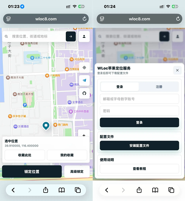无需越狱修改iPhone定位,盘点三种热门虚拟定位修改方法 无需越狱修改iPhone定位,盘点三种热门虚拟定位修改方法
