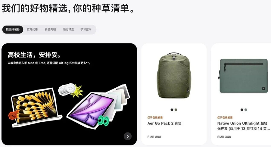 苹果官网悄然重磅改版!新增种草清单,告别参数选购新模式 苹果官网悄然重磅改版!新增种草清单,告别参数选购新模式