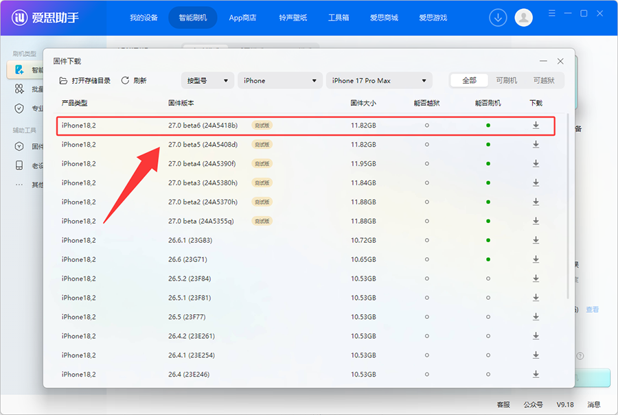 苹果发布 iOS 27 Beta 6:小幅优化,国行AI功能静待正式版 苹果发布 iOS 27 Beta 6:小幅优化,国行AI功能静待正式版