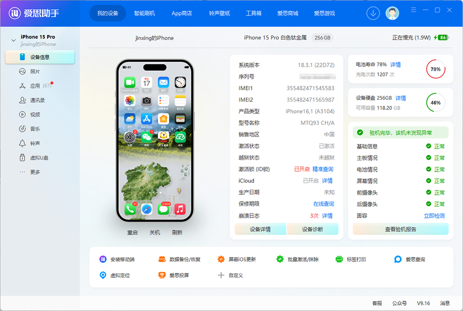 苹果设备连不上爱思助手?从数据线到驱动,四步走排查所有问题 苹果设备连不上爱思助手?从数据线到驱动,四步走排查所有问题