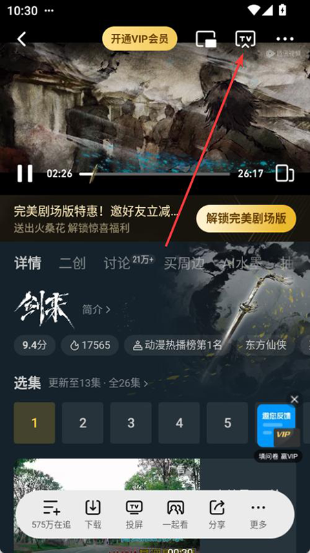苹果手机怎么投屏电视？无线、有线、爱思投屏三种方式详解