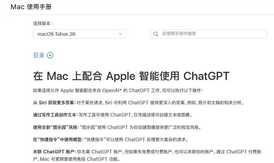 突发反转!苹果Mac接入千问AI官宣后连夜下架,国行AI落地仍在路上 突发反转!苹果Mac接入千问AI官宣后连夜下架,国行AI落地仍在路上