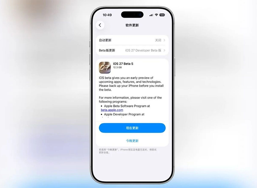苹果发布大量新系统更新:iOS 27 Beta 5时隔三周,国行AI仍缺席 苹果发布大量新系统更新:iOS 27 Beta 5时隔三周,国行AI仍缺席