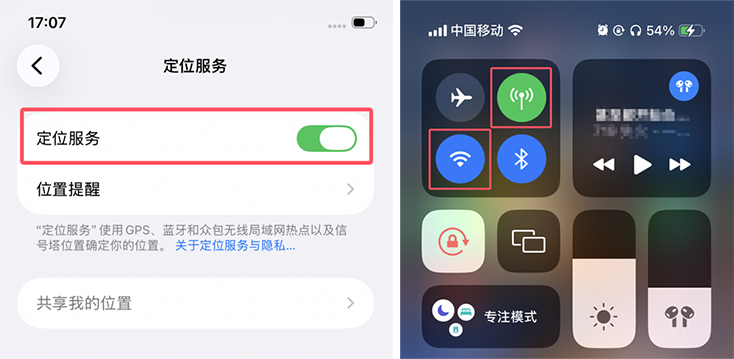 爱思盒子lite蓝牙定位使用教程 爱思盒子lite蓝牙定位使用教程