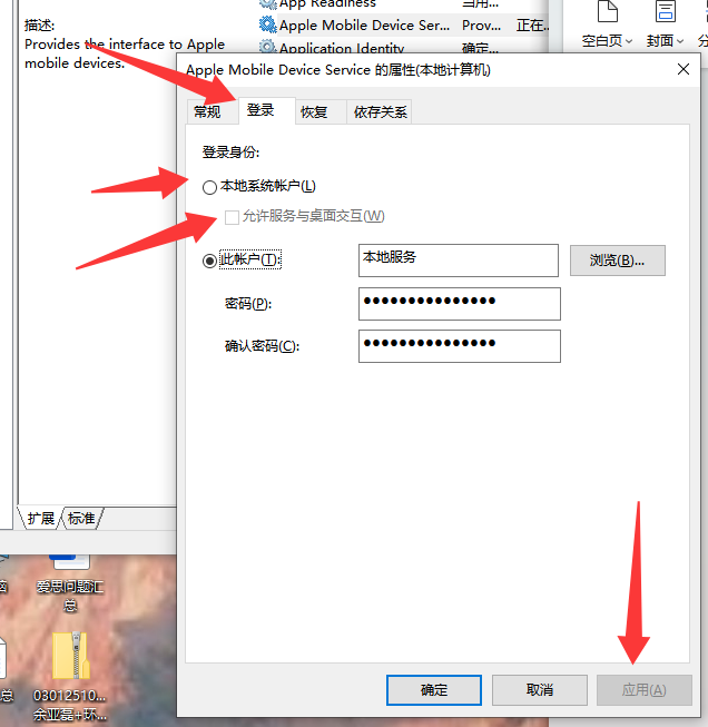 苹果设备连不上爱思助手?从数据线到驱动,四步走排查所有问题 苹果设备连不上爱思助手?从数据线到驱动,四步走排查所有问题
