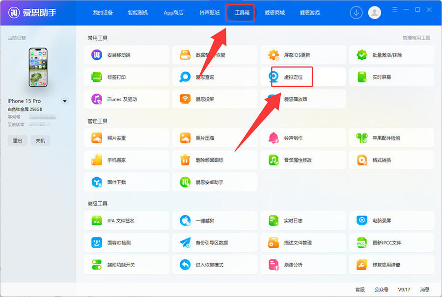 无需越狱修改iPhone定位,盘点三种热门虚拟定位修改方法 无需越狱修改iPhone定位,盘点三种热门虚拟定位修改方法