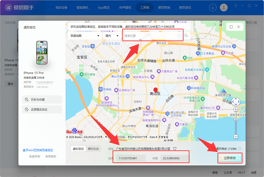 无需越狱修改iPhone定位,盘点三种热门虚拟定位修改方法 无需越狱修改iPhone定位,盘点三种热门虚拟定位修改方法