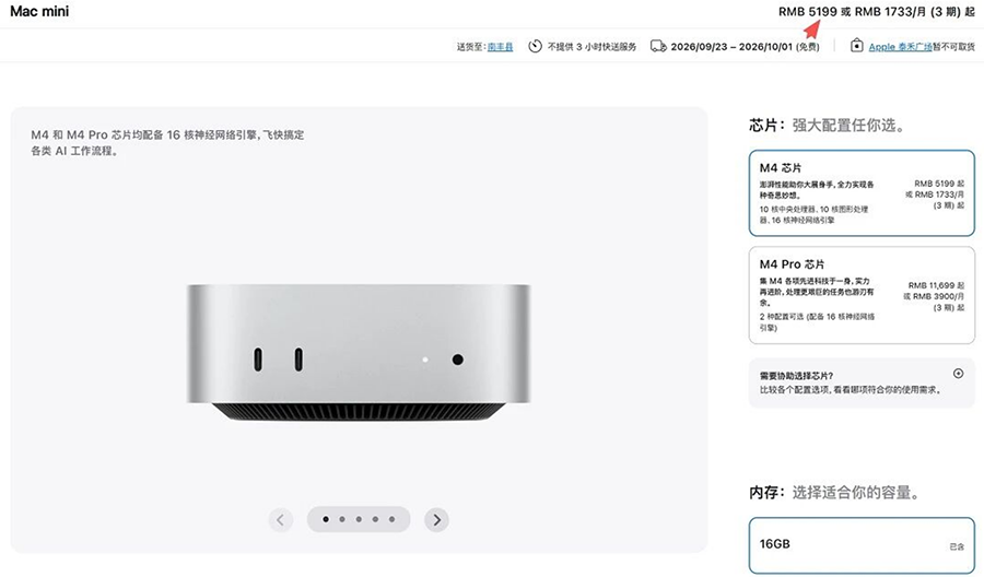 卸任前的“收官之作”:库克亲证Mac mini回迁美国,苹果重拾本土制造 卸任前的“收官之作”:库克亲证Mac mini回迁美国,苹果重拾本土制造