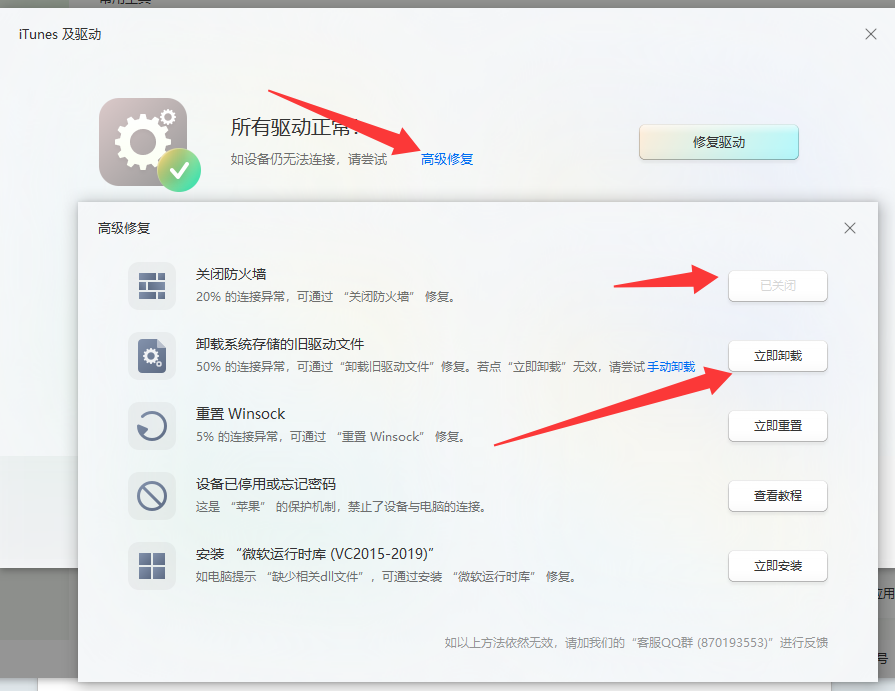 苹果设备连不上爱思助手?从数据线到驱动,四步走排查所有问题 苹果设备连不上爱思助手?从数据线到驱动,四步走排查所有问题