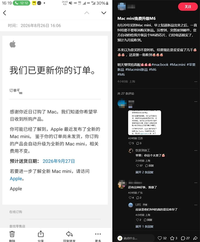 苹果罕见“福利”:未发货Mac mini M4订单,免费直升M6新款 苹果罕见“福利”:未发货Mac mini M4订单,免费直升M6新款