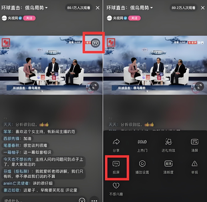 找不到抖音投屏按钮?别急,换种思路照样能上大屏! 找不到抖音投屏按钮?别急,换种思路照样能上大屏!