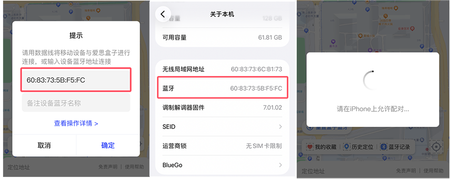 爱思盒子lite蓝牙定位使用教程 爱思盒子lite蓝牙定位使用教程