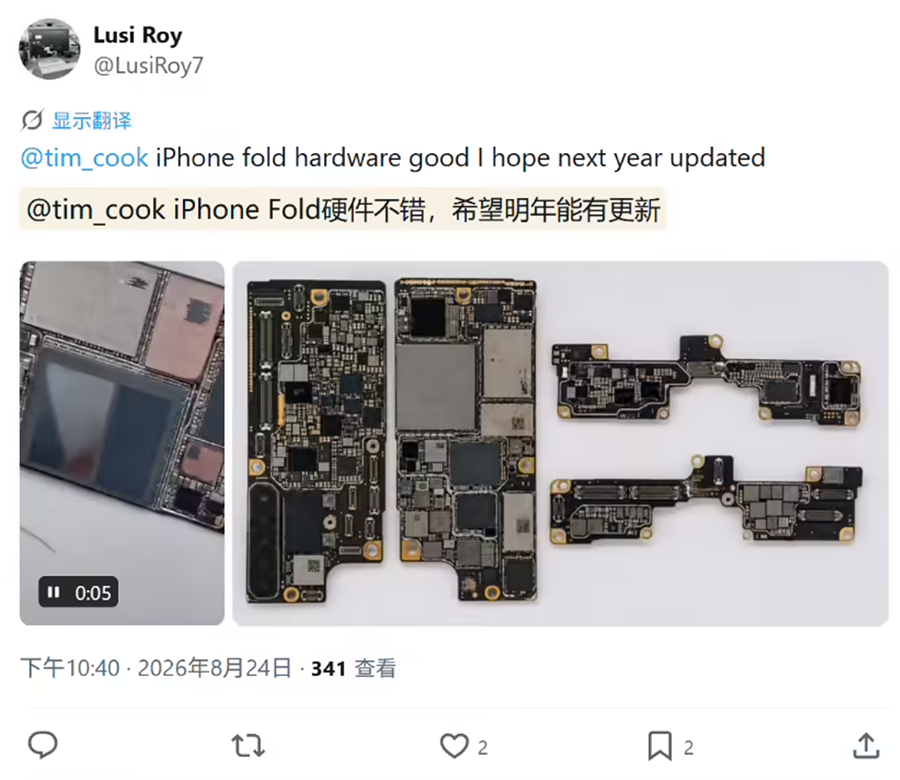 iPhone Ultra首发WMCM封装技术,A20 Pro性能或迎质变 iPhone Ultra首发WMCM封装技术,A20 Pro性能或迎质变