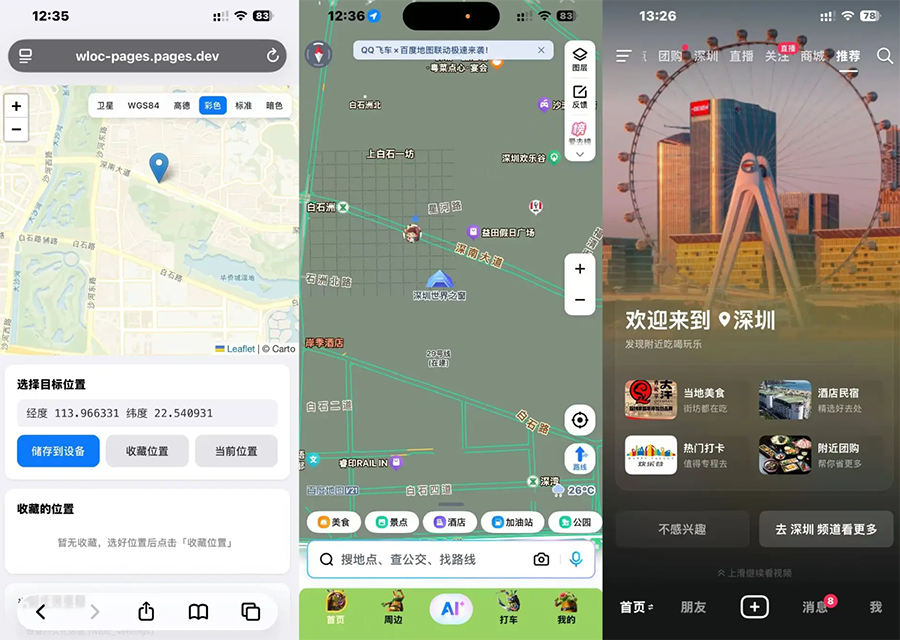 无需越狱修改iPhone定位,盘点三种热门虚拟定位修改方法 无需越狱修改iPhone定位,盘点三种热门虚拟定位修改方法