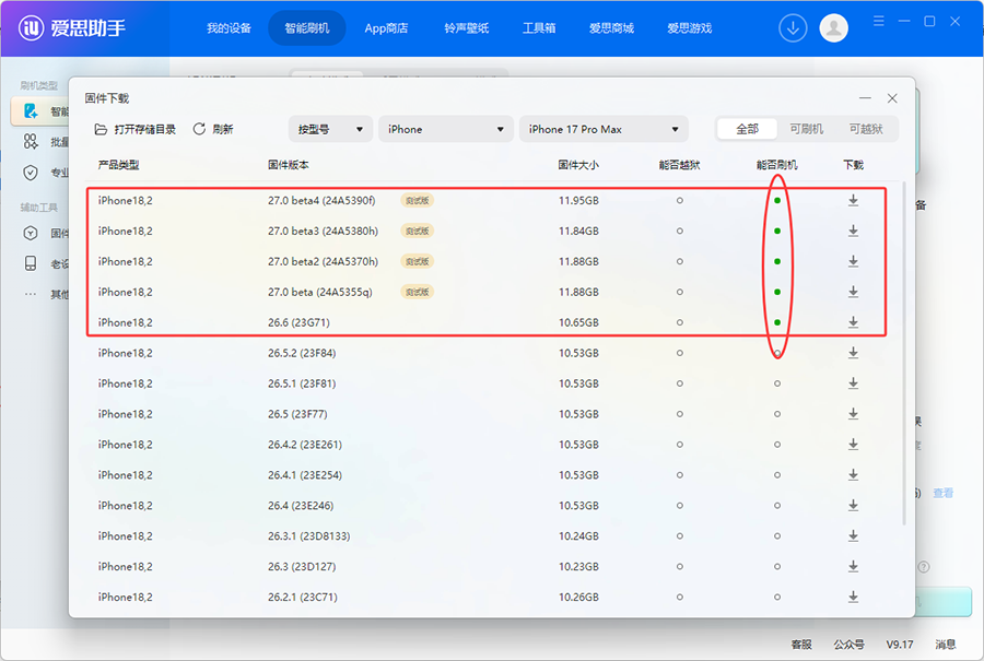 苹果正式关闭 iOS 26.5.2 验证通道,升级后无法降级 苹果正式关闭 iOS 26.5.2 验证通道,升级后无法降级