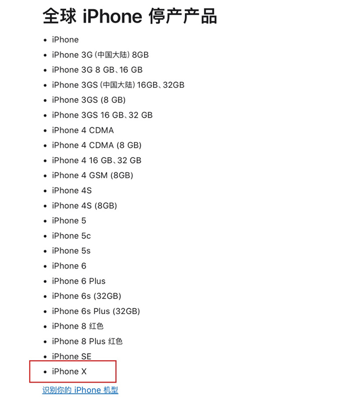 经典落幕：苹果正式宣布iPhone X及15英寸MacBook Pro 列为停产名单