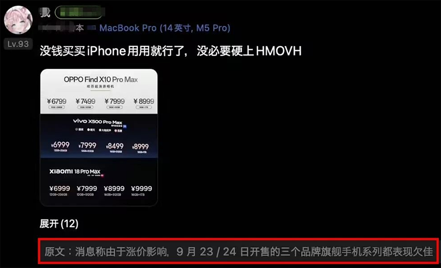iPhone 18 Pro 首周销量近 130 万台：越骂越买，苹果又赢麻了？